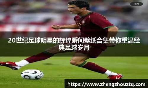 齐达内晒教学樊振东法语视频：西语相当不错，法语还得练练